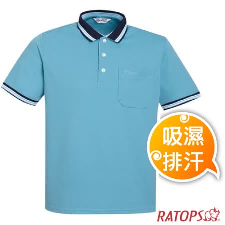 【瑞多仕-RATOPS】男款 COOLMAX 隔濕紗排汗休閒POLO衫.抗UV/DB8935 尼泊爾藍色✿30E010
